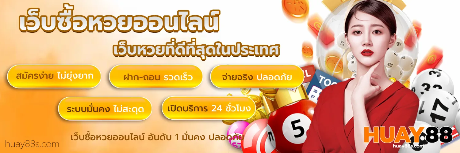 หวย 889